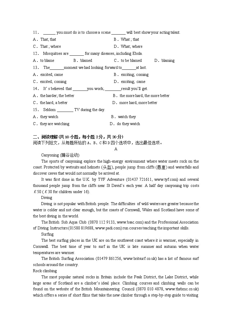 甘肃省天水市一中2020-2021学年高二下学期第二阶段（期中）考试英语试题+答案02