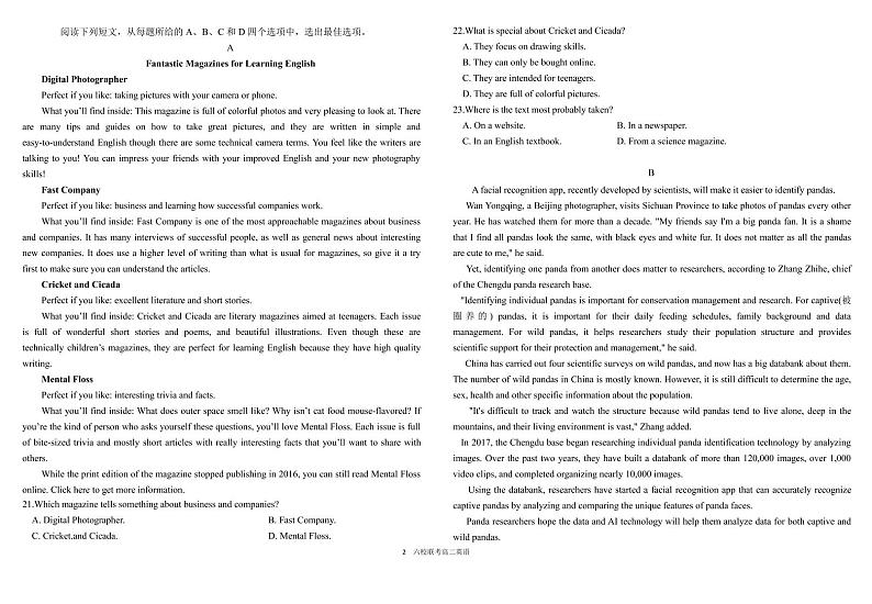 广西省玉林市直六所普通高中2020-2021学年高二下学期期中联合考试英语试卷+答案+无听力 (PDF版)02
