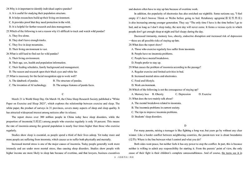 广西省玉林市直六所普通高中2020-2021学年高二下学期期中联合考试英语试卷+答案+无听力 (PDF版)03