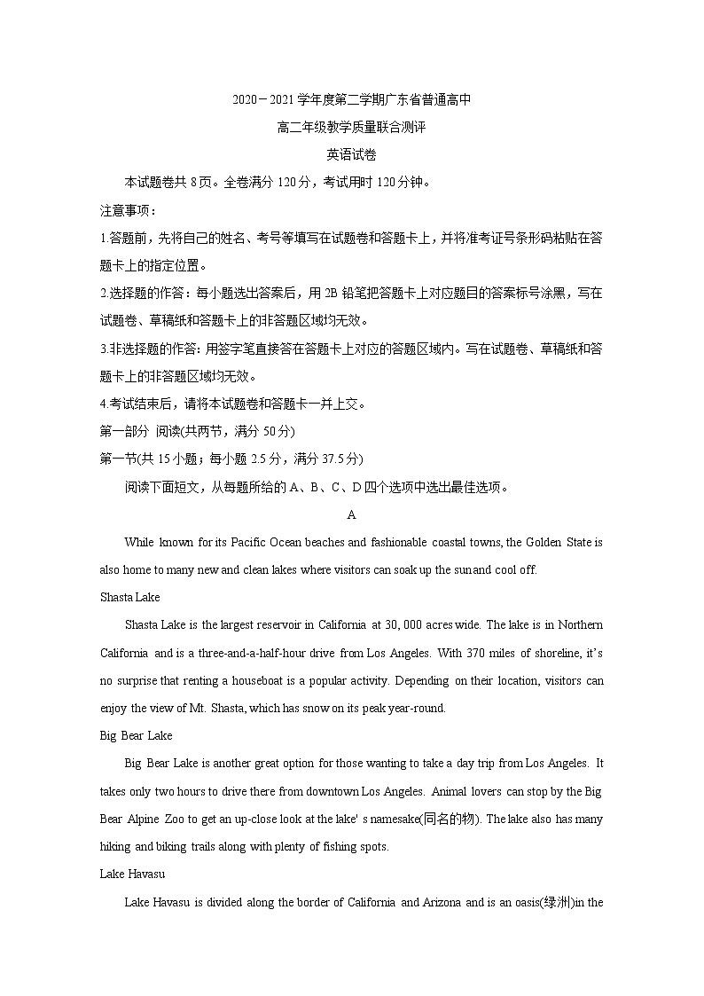 广东省普通高中2020-2021学年高二下学期5月教学质量联合测评+英语+答案 （wrod版）01