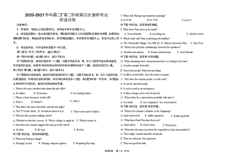 2020-2021年度下学期衡安学校高二年级第四次调研考试英语+答案+听力01
