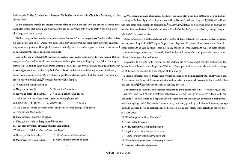 2020-2021年度下学期衡安学校高二年级第四次调研考试英语+答案+听力03