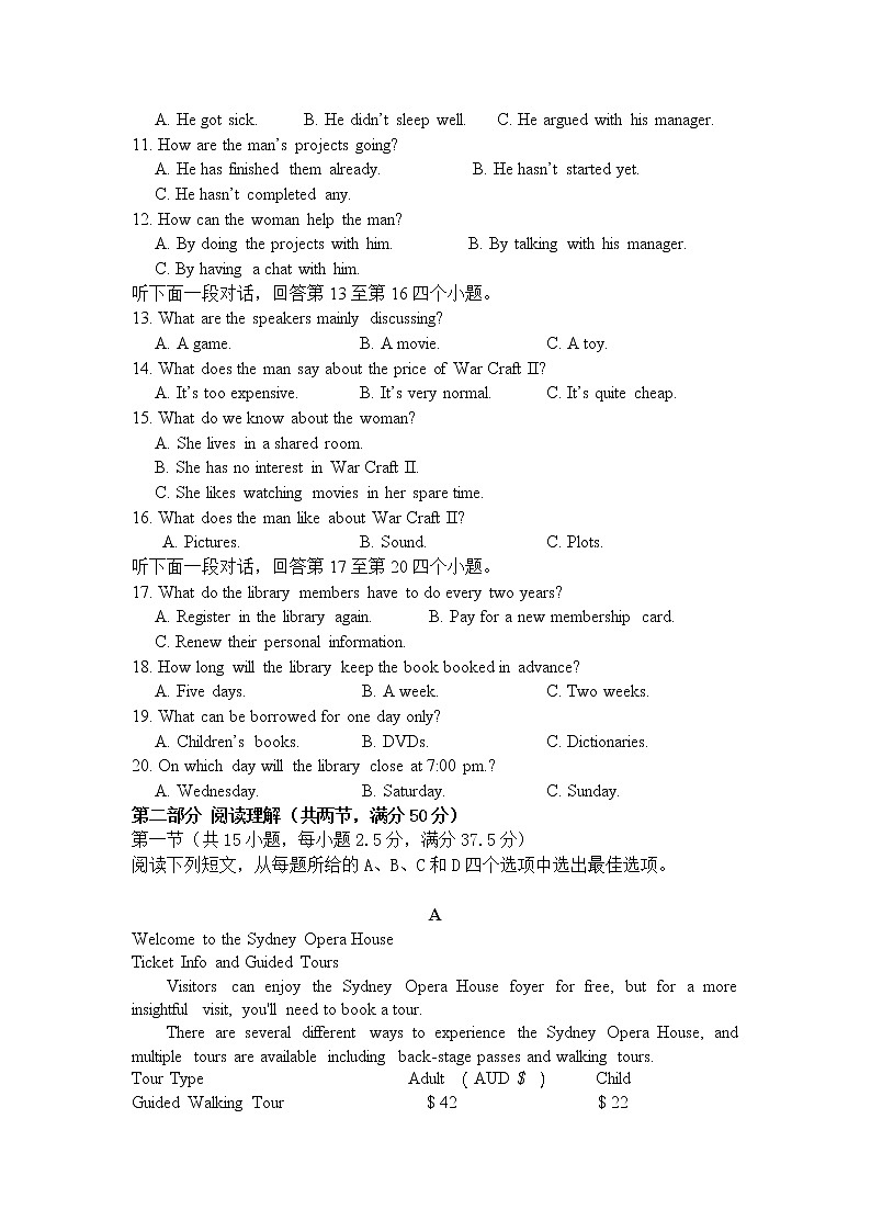 辽宁省六校协作体2020-2021学年高二下学期6月第三次联考英语试卷+答案+有听力02