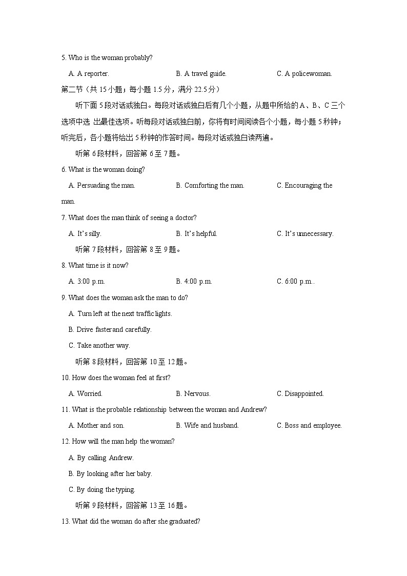 江苏省盱眙县都梁中学2020-2021学年高二下学期期末名师备考卷英语试卷+答案第2页