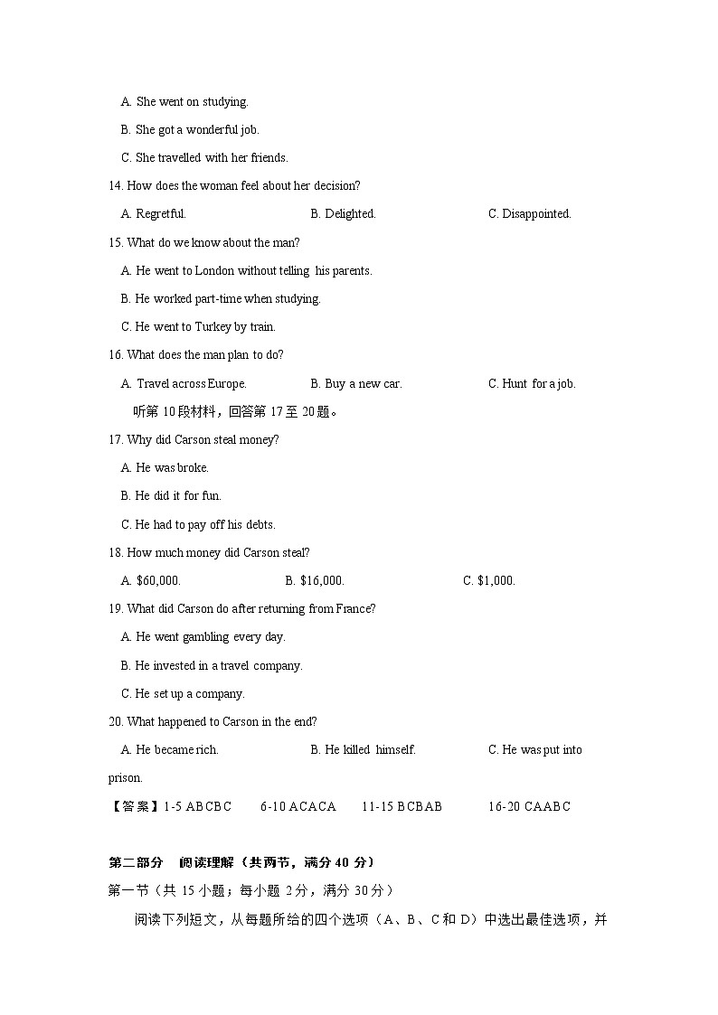 江苏省盱眙县都梁中学2020-2021学年高二下学期期末名师备考卷英语试卷+答案第3页