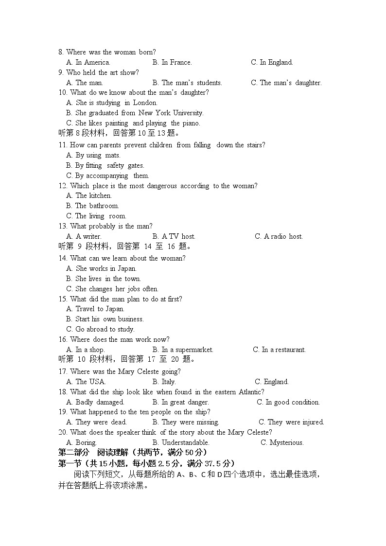 辽宁省六校协作体2020-2021学年高一下学期6月第三次联考英语试卷+答案第2页