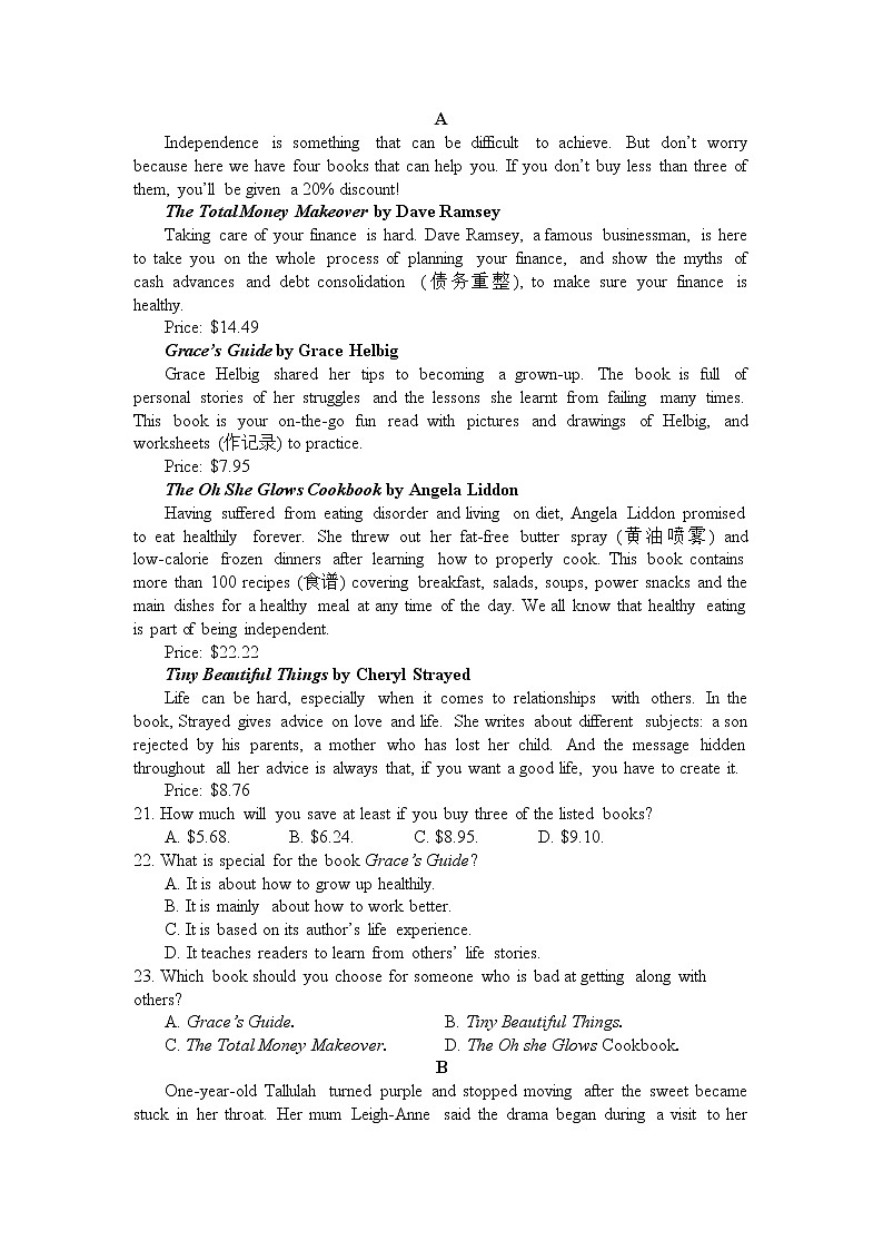 辽宁省六校协作体2020-2021学年高一下学期6月第三次联考英语试卷+答案第3页