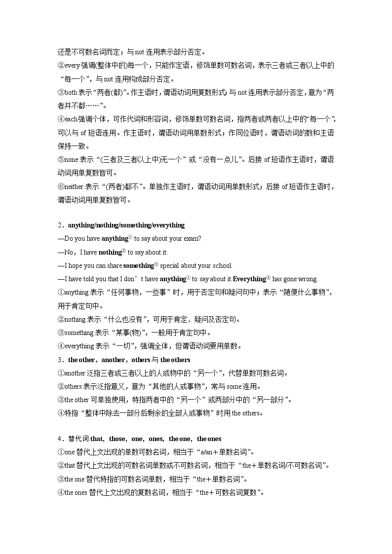 第11讲 介词和代词讲解 精讲精练 2022届准高三高考英语语法暑假专练03