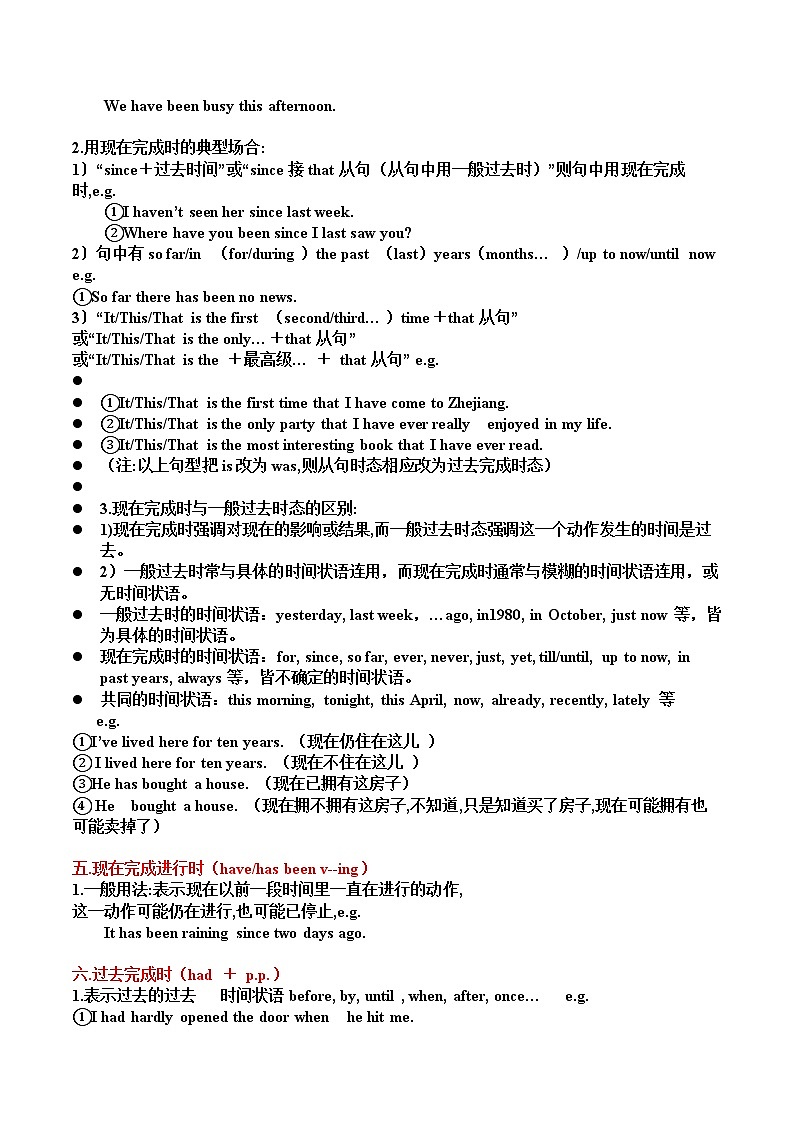 第3讲 动词时态和语态 精讲精练 2022届准高三高考英语语法暑假专练03