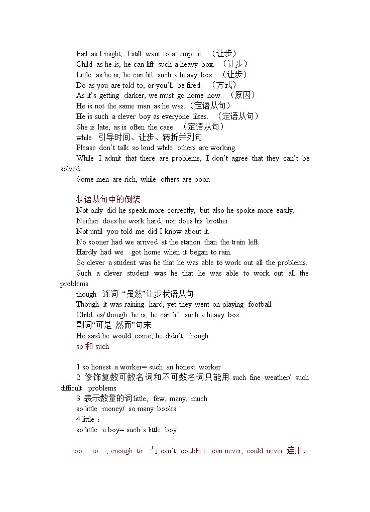 第7讲 并列句和状语从句 精讲精练 2022届准高三高考英语语法暑假专练03