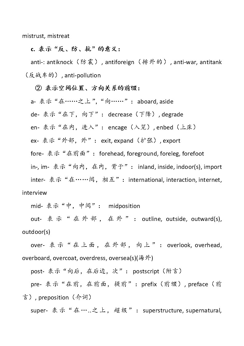 第2讲 构词法 精讲精练 2022届准高三高考英语语法暑假专练第2页