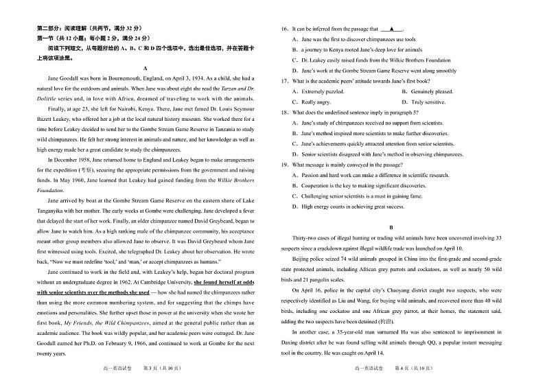 2019-2020学年浙江省绍兴市高一下学期期末调测英语试题 PDF版02