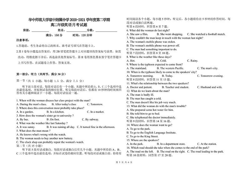 海南省华中师范大学琼中附属中学2020-2021学年高二下学期六月月考英语试题+答案+无听力 （PDF版）01
