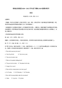 四川省成都市蓉城名校联盟2020-2021学年高二下学期期末联考英语试题+答案 （word版）