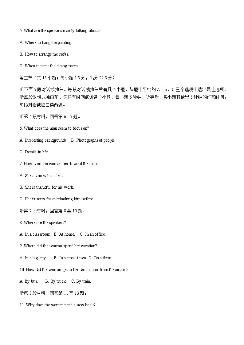 四川省成都市蓉城名校联盟2020-2021学年高二下学期期末联考英语试题+答案 （word版）02