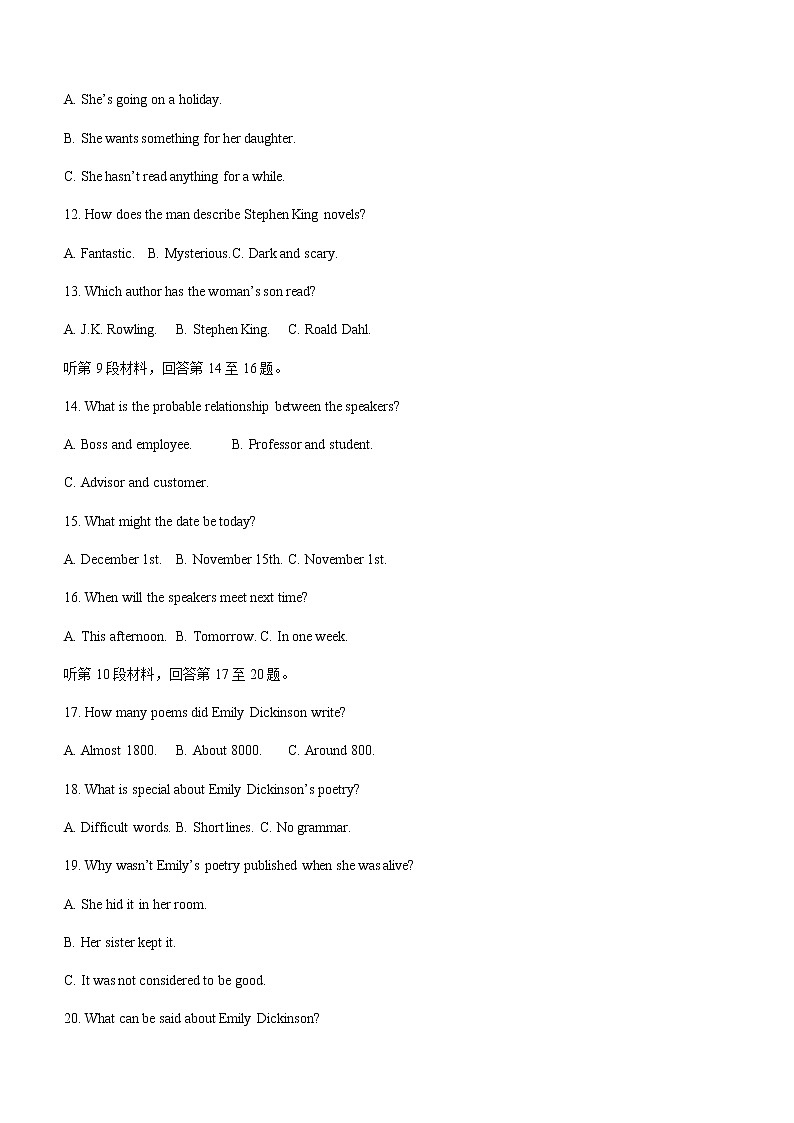 四川省成都市蓉城名校联盟2020-2021学年高二下学期期末联考英语试题+答案 （word版）03