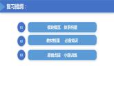 【期末总复习】统编版政治必修一第一课  科学社会主义从空想到科学、从理论到实践 复习课件