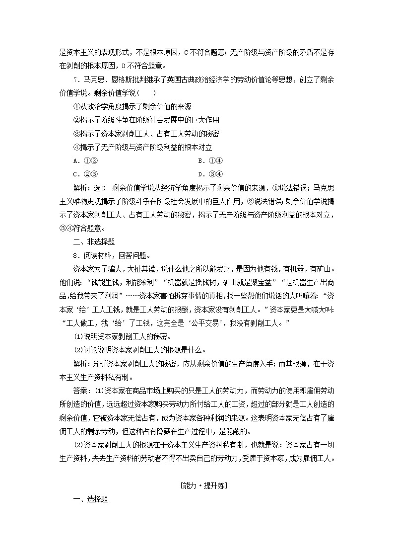 【阶段检测】高中政治统编版必修第一册--第一课 社会主义从空想到科学从理论到实践的发展 检测卷（原卷板+解析版）03