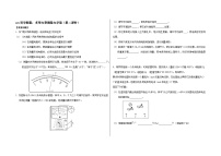 鲁科版2019 高中物理必修三 4.3科学测量：用多用电表测量电学量（第2课时） 学案-