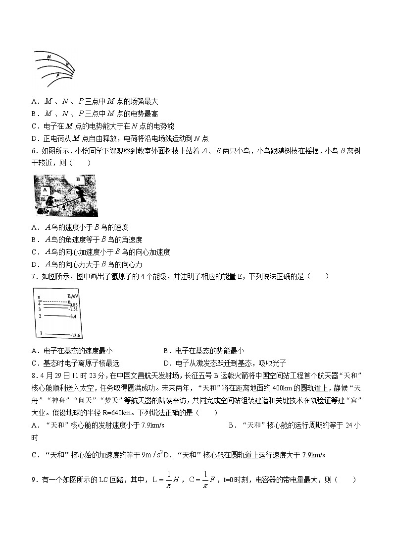 2020-2021学年浙江省宁波市九校高二下学期期末考试物理试题 word版02
