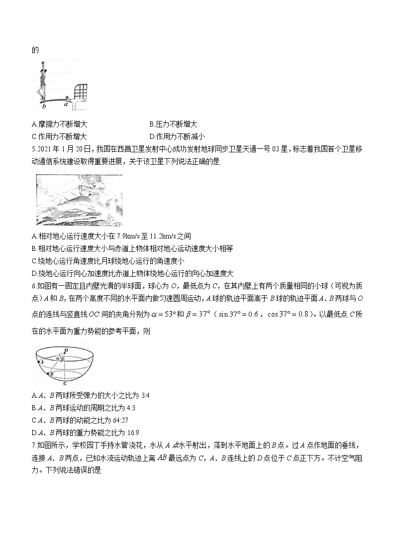 2020-2021学年浙江省宁波市慈溪市高二下学期期末考试物理试题 word版02