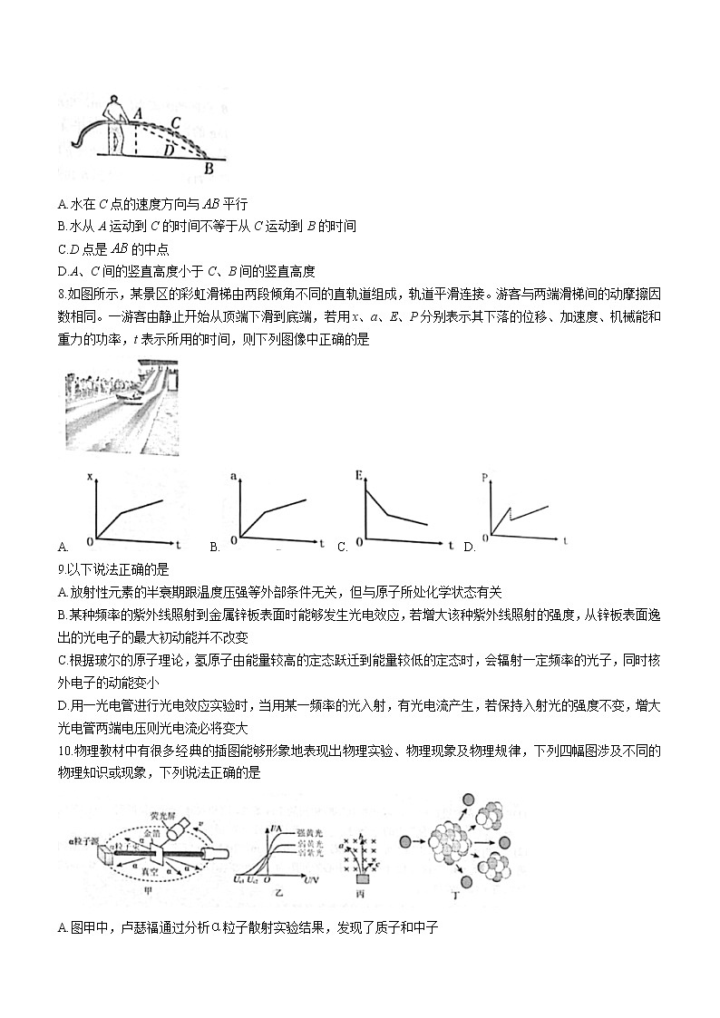 2020-2021学年浙江省宁波市慈溪市高二下学期期末考试物理试题 word版03