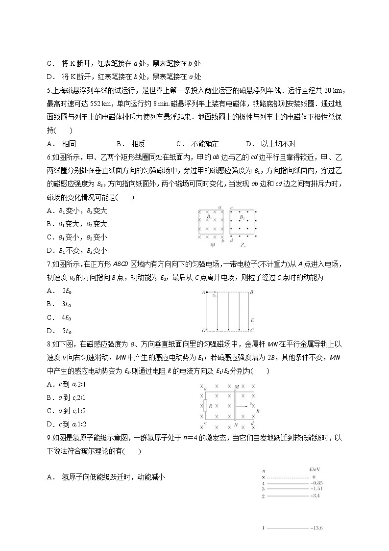 2020-2021学年云南省玉溪市峨山一中高二下学期6月月考物理试题 word版02