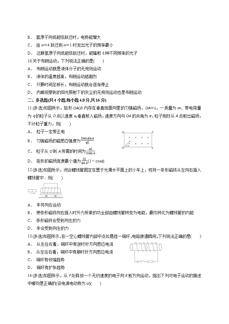 2020-2021学年云南省玉溪市峨山一中高二下学期6月月考物理试题 word版03