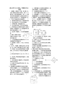 2020-2021学年四川省眉山中学高二下学期期中考试物理试题 word版