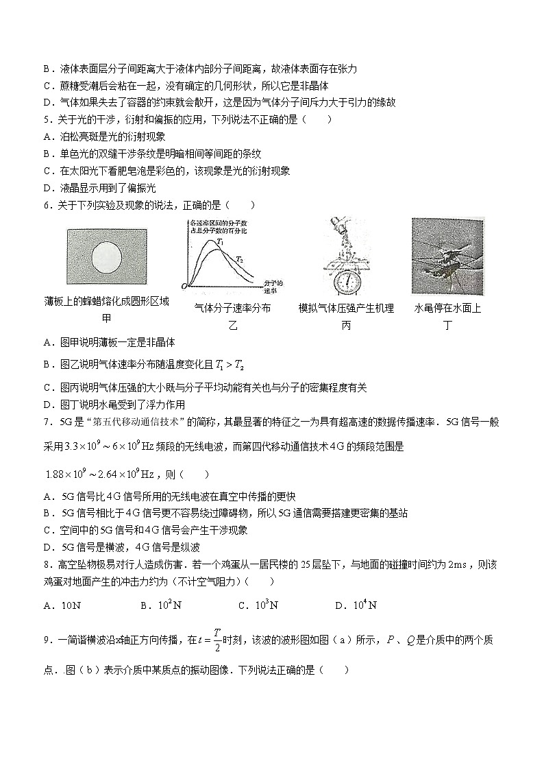 2020-2021学年江苏省无锡市高二下学期期终教学质量抽测物理试题 word版02