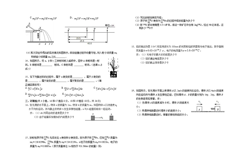 2020-2021学年新疆乌鲁木齐市第四中学高二下学期期末考试物理试题 Word版02