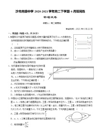 2020-2021学年湖北省沙市高级中学高二下学期6月双周练物理试题 Word版