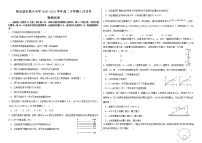 2020-2021学年黑龙江省哈尔滨市第六中学高二下学期6月月考物理试题 Word版