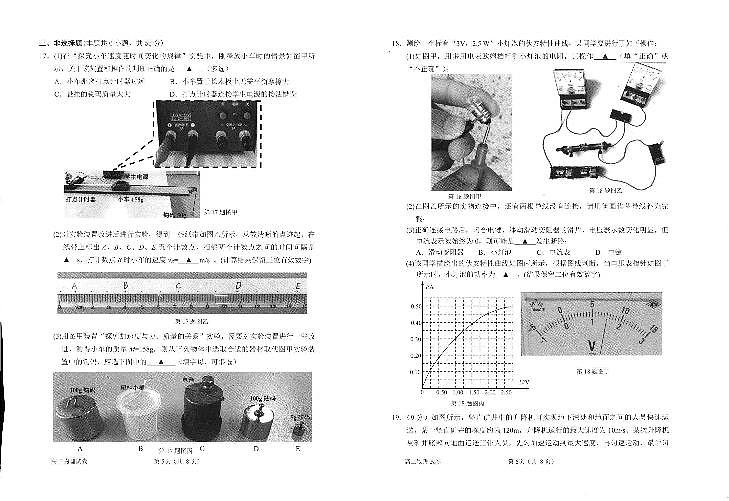 2019-2020学年浙江省衢州市高二下学期期末（6月）教学质量检测物理试题（ PDF版）03