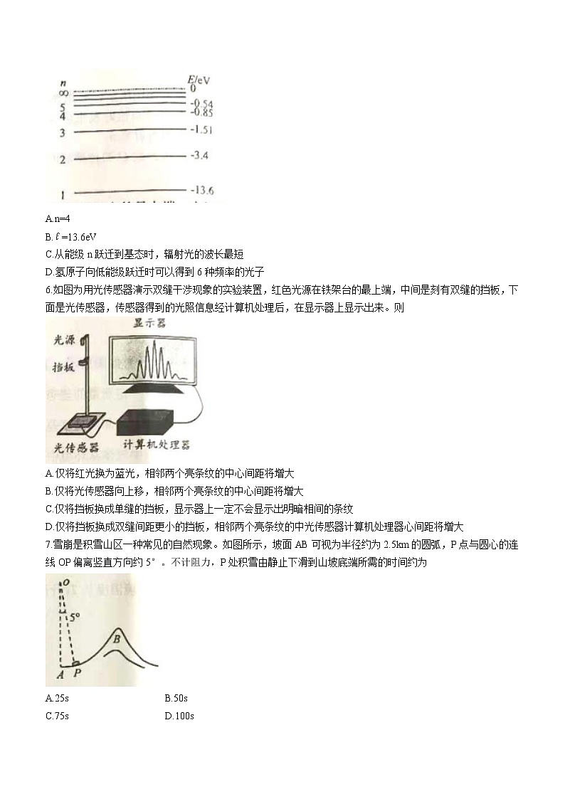 2020-2021学年江苏省徐州市高二下学期期末抽测物理试题 word版02