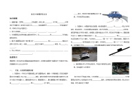 物理第六章 圆周运动1 圆周运动学案设计