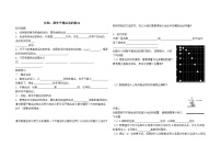 人教版 (2019)必修 第二册3 实验：探究平抛运动的特点学案及答案