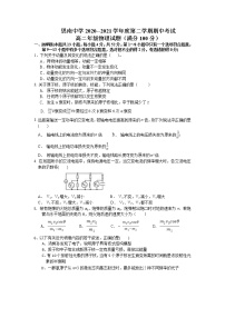 贵州省铜仁市思南中学2020-2021学年高二下学期期中考试物理试题