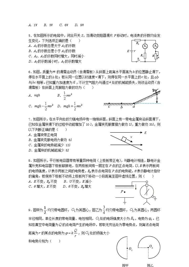 2020-2021学年江苏省南京市校际联合体高一下学期期末考试物理试题第2页