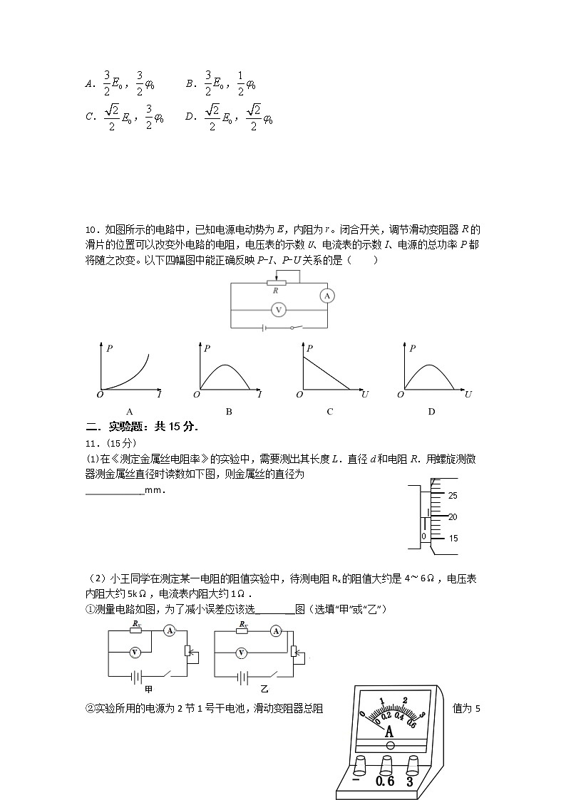 2020-2021学年江苏省南京市校际联合体高一下学期期末考试物理试题第3页