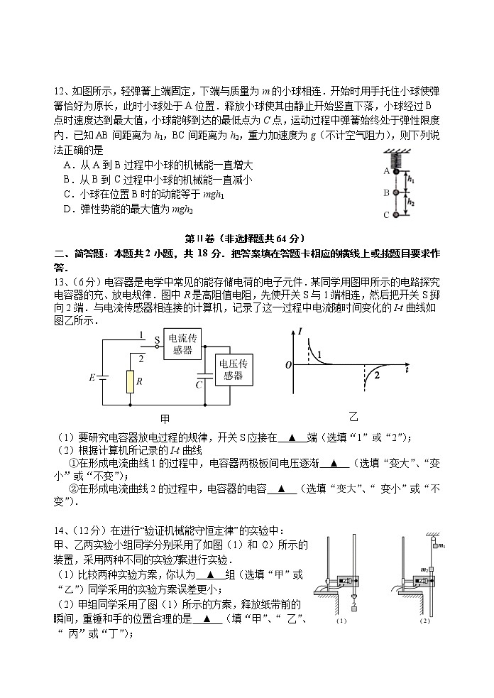 2020-2021学年江苏省扬州市高一下学期期末质量检测物理试卷03