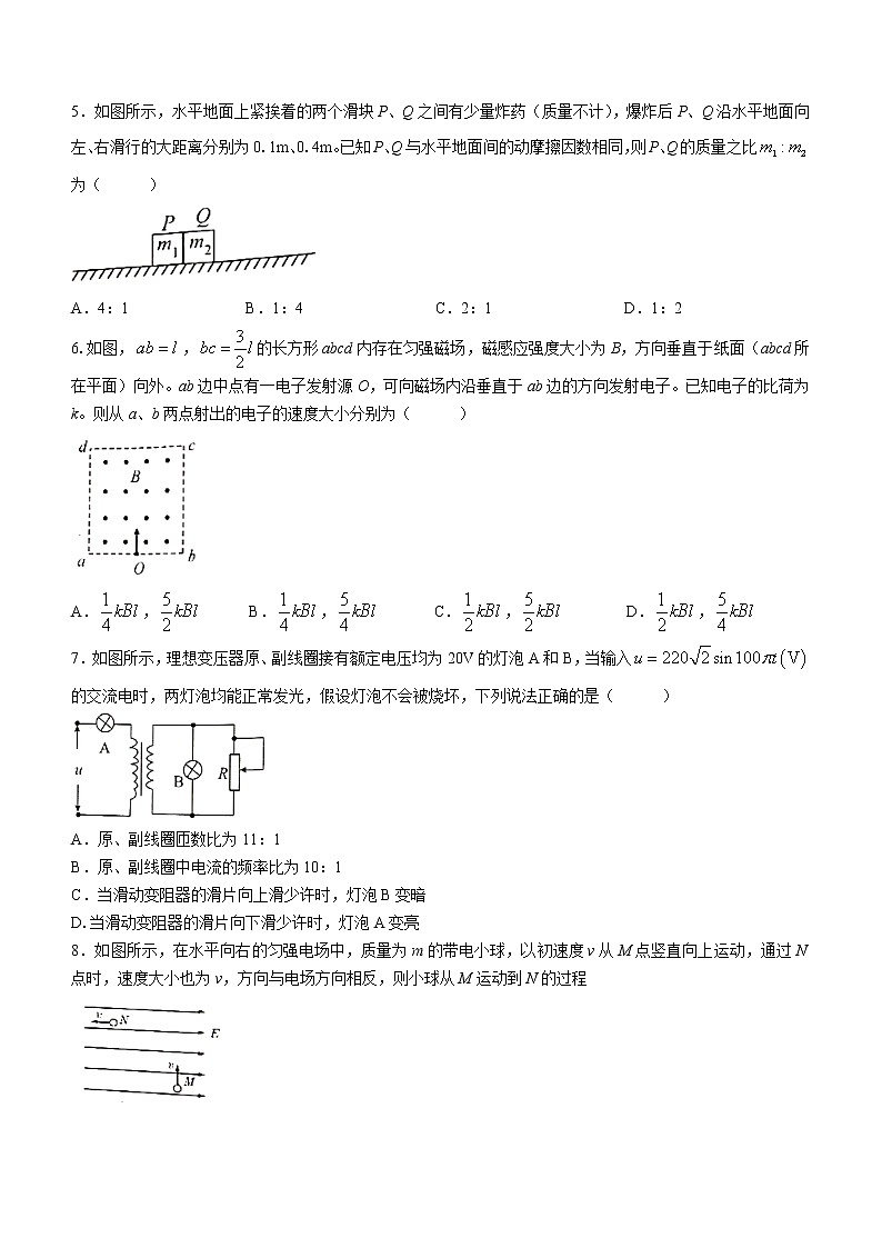 2020-2021学年江西省新余市高二下学期期末考试物理试题 word版02
