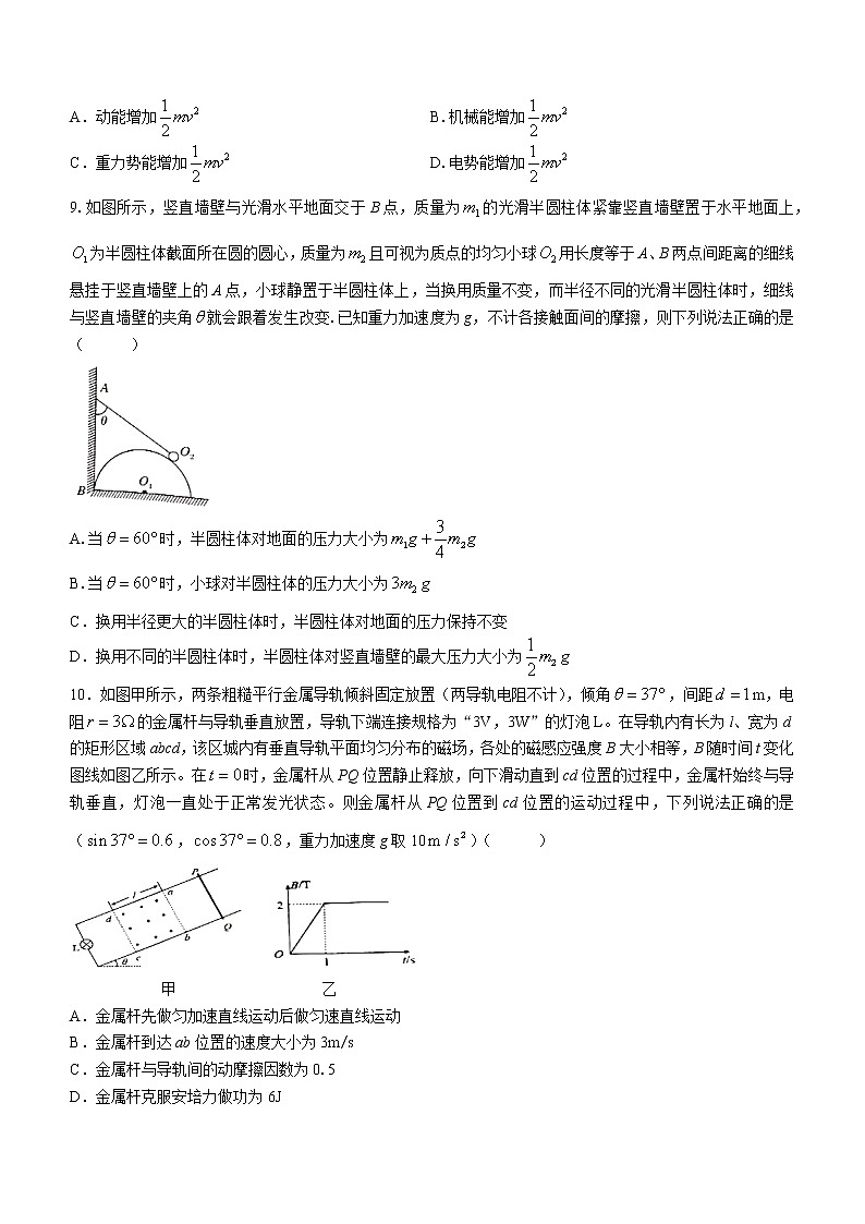2020-2021学年江西省新余市高二下学期期末考试物理试题 word版03