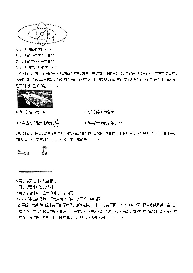 2020-2021学年天津市和平区高一下学期期末质量调查物理试题02