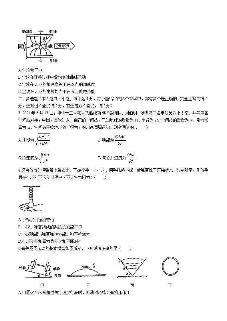 2020-2021学年天津市和平区高一下学期期末质量调查物理试题03
