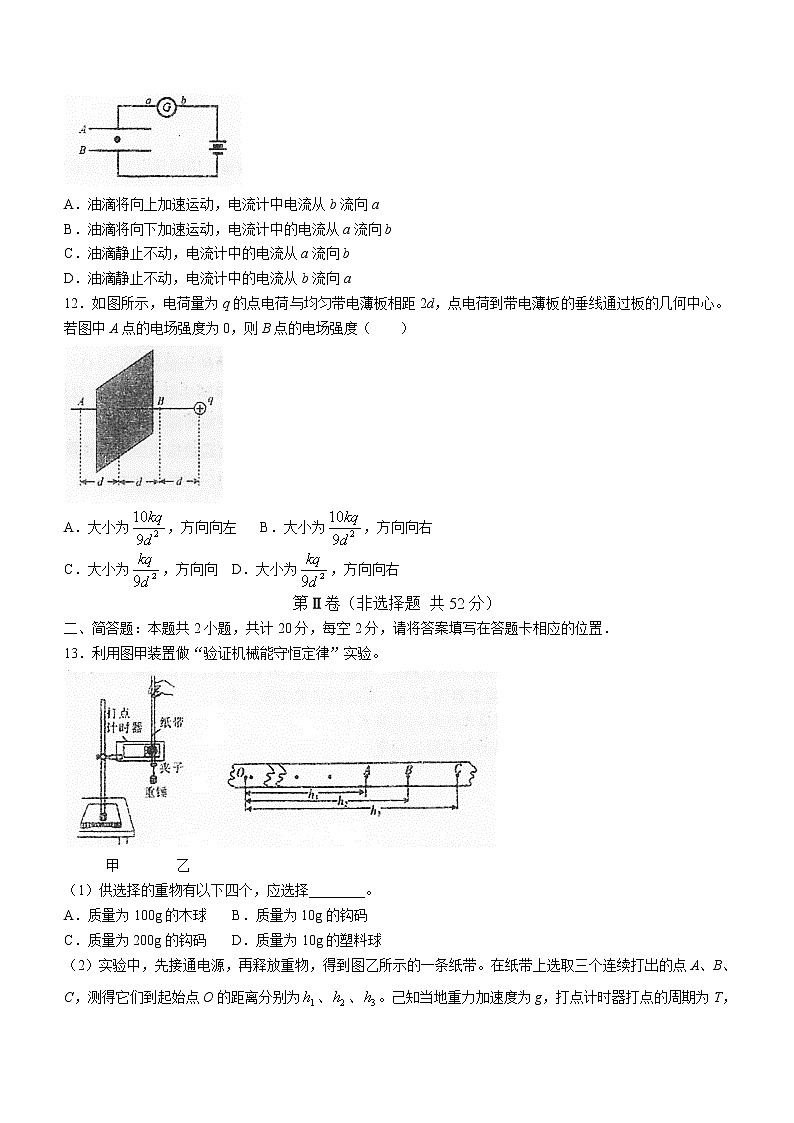 2020-2021学年江苏省泰州中学高一下学期期末考试物理试题03