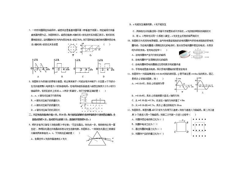 2020-2021学年天津市滨海新区高二下学期期末考试物理试题 word版02