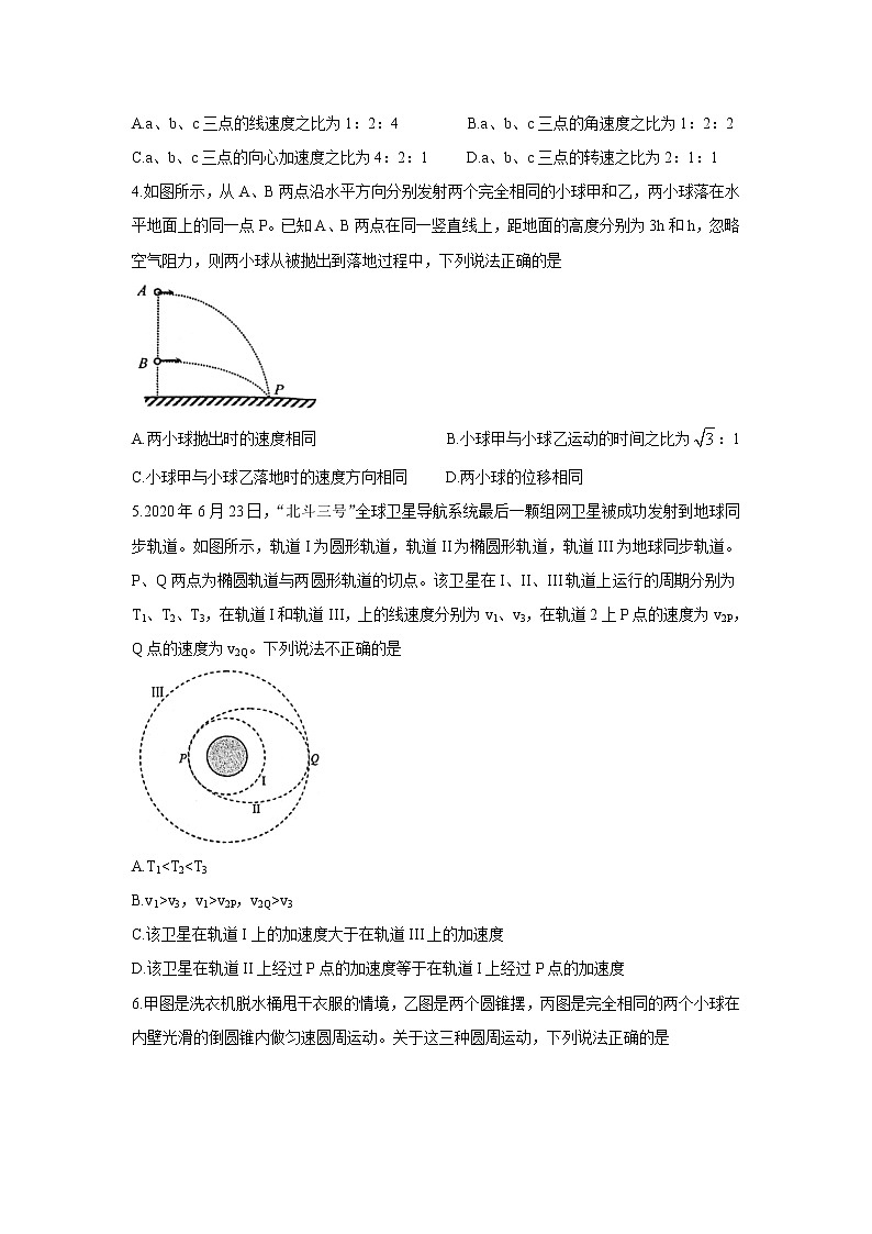 2020-2021学年河南省郑州市高一下学期期末考试 物理02