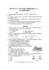 2019-2020学年浙江省嘉兴市高二下学期期末检测物理试题  PDF版