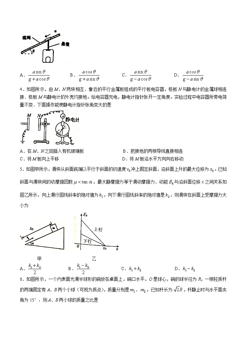 2020-2021学年湖南省岳阳市高二下学期期末教学质量检测物理试题 word版02
